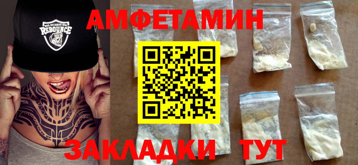 Amphetamine  Amphetamine 98%  Вход с VPN  Кулебаки 