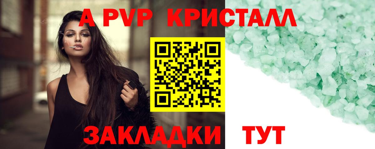 Альфа ПВП СК  А ПВП кристаллы  Кулебаки  Вход с VPN 