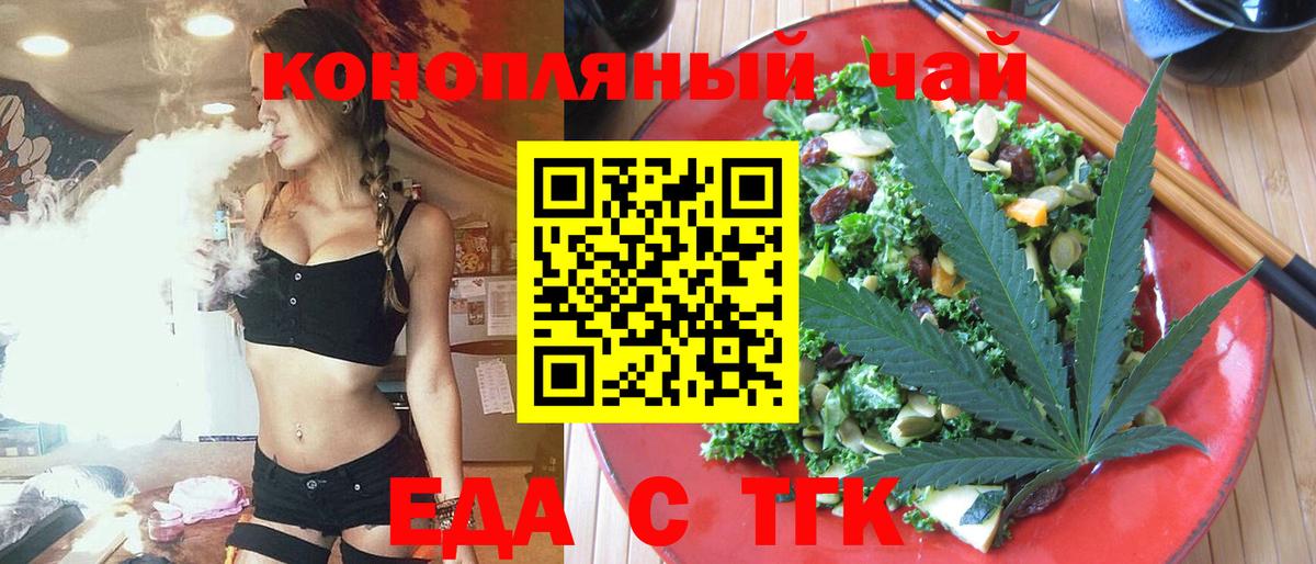 Кулебаки  Cannafood конопля  Вход с VPN 