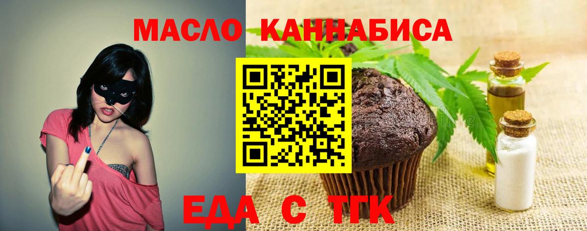 Canna-Cookies марихуана Кулебаки