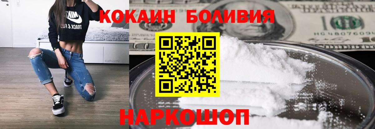 Cocaine Колумбийский  КОКАИН VHQ  Вход с VPN  Кулебаки 
