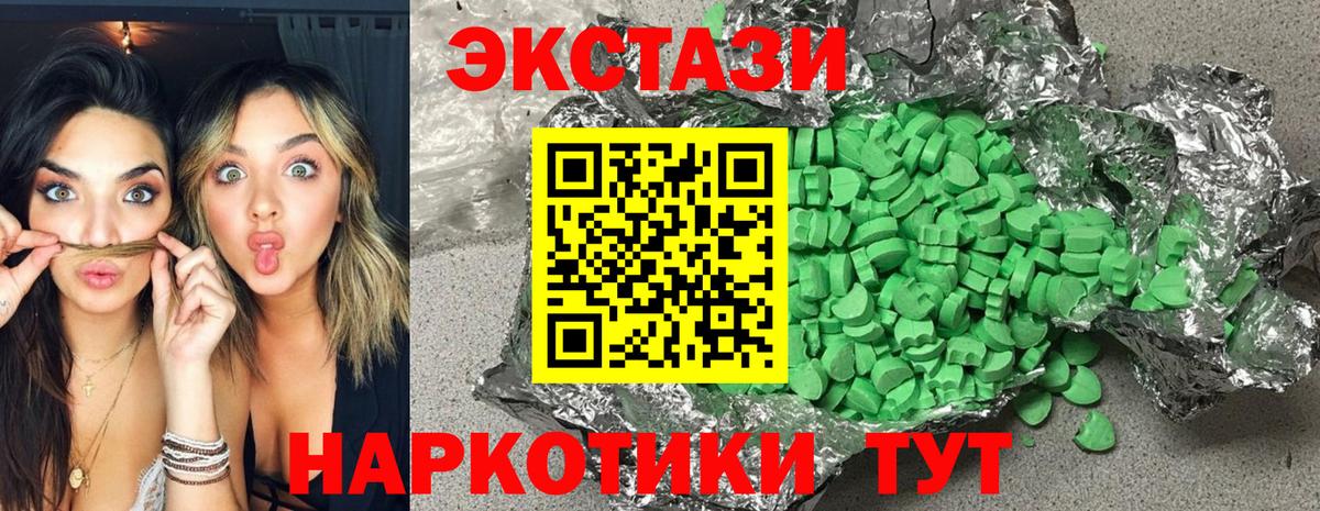 ЭКСТАЗИ 300 mg  Экстази XTC  Кулебаки  Вход с VPN 