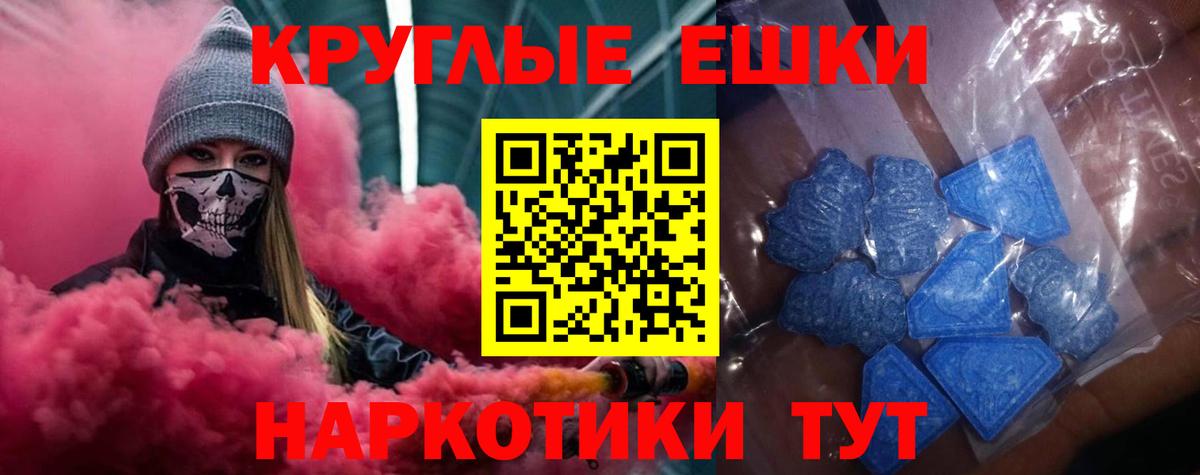 Экстази 280 MDMA Кулебаки