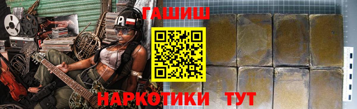 ГАШИШ Ice-O-Lator  Вход с VPN  Кулебаки  ГАШИШ гашик 