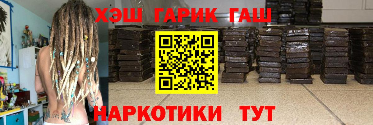 ГАШ Cannabis Кулебаки