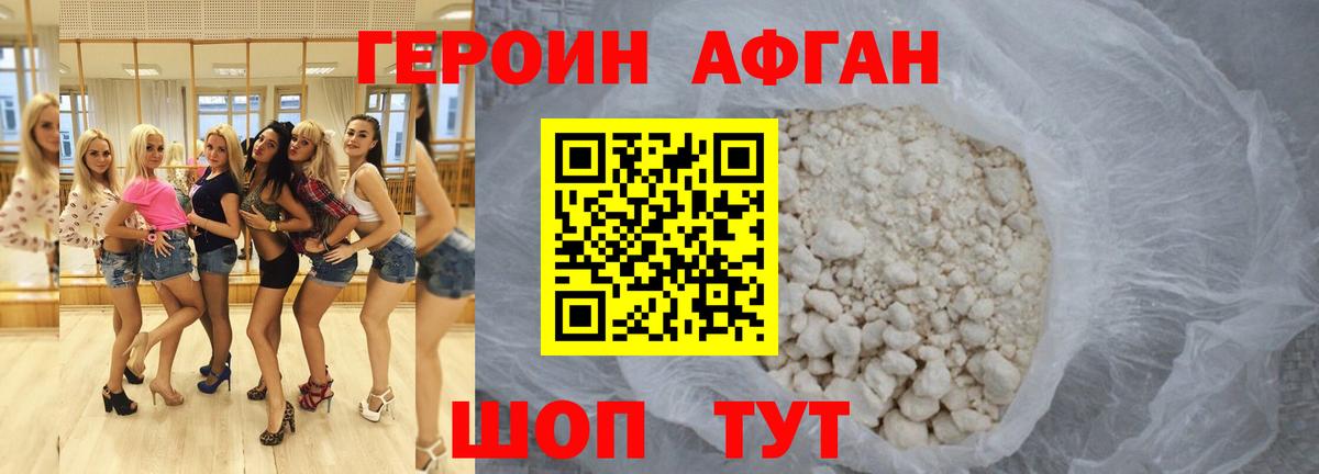 Кулебаки  Героин гречка  Вход с VPN 