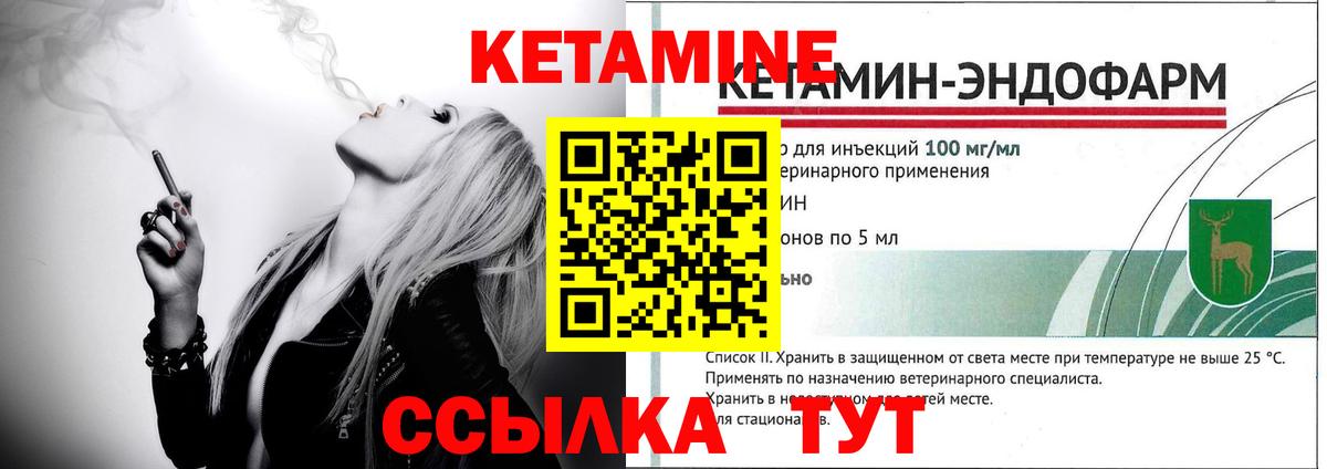 КЕТАМИН ketamine  kraken как зайти  Кетамин VHQ  Кулебаки  Вход с VPN 
