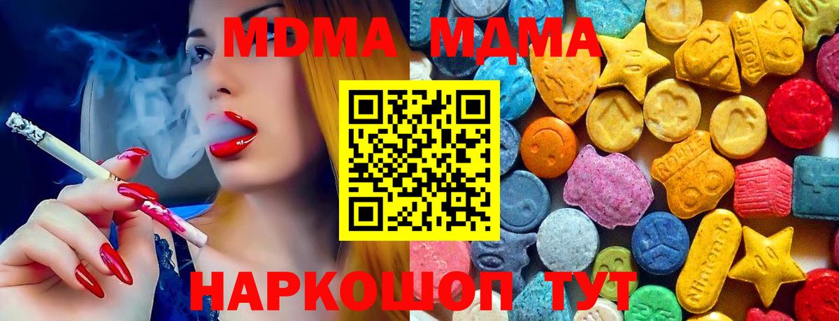 MDMA кристаллы  MDMA VHQ  Вход с VPN  Кулебаки 