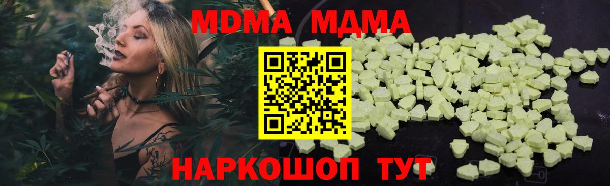 MDMA Molly Кулебаки
