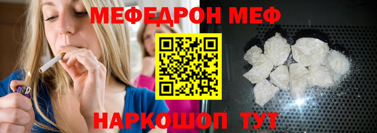 Меф мяу мяу Кулебаки