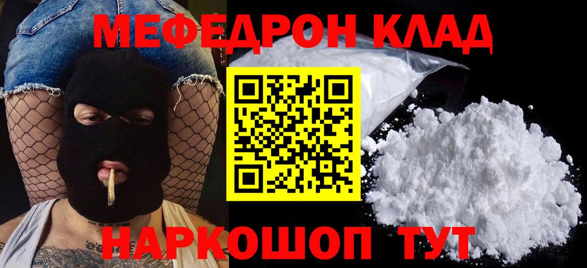 Мефедрон  Меф мука  Вход с VPN  Мефедрон VHQ  Кулебаки 
