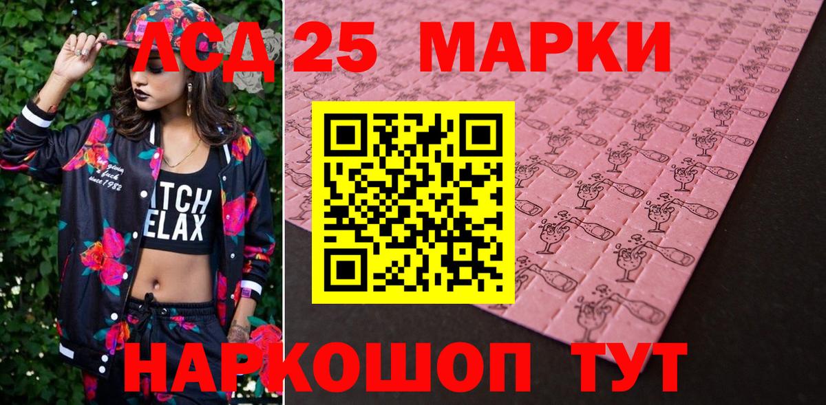 Марки NBOMe 1,5мг Кулебаки
